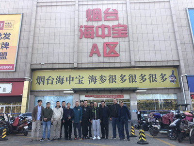 采食邦山東煙臺海參產業考察之旅圓滿結束，深探源頭品質，共話海味干貨批發新篇