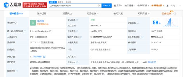 騰訊收購朝夕光年旗下科技公司，拓展計算機軟硬件及輔助設備零售版圖