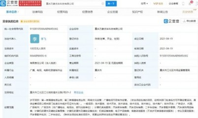 字節關聯公司新設企業，拓展二手車經紀與計算機軟硬件零售業務